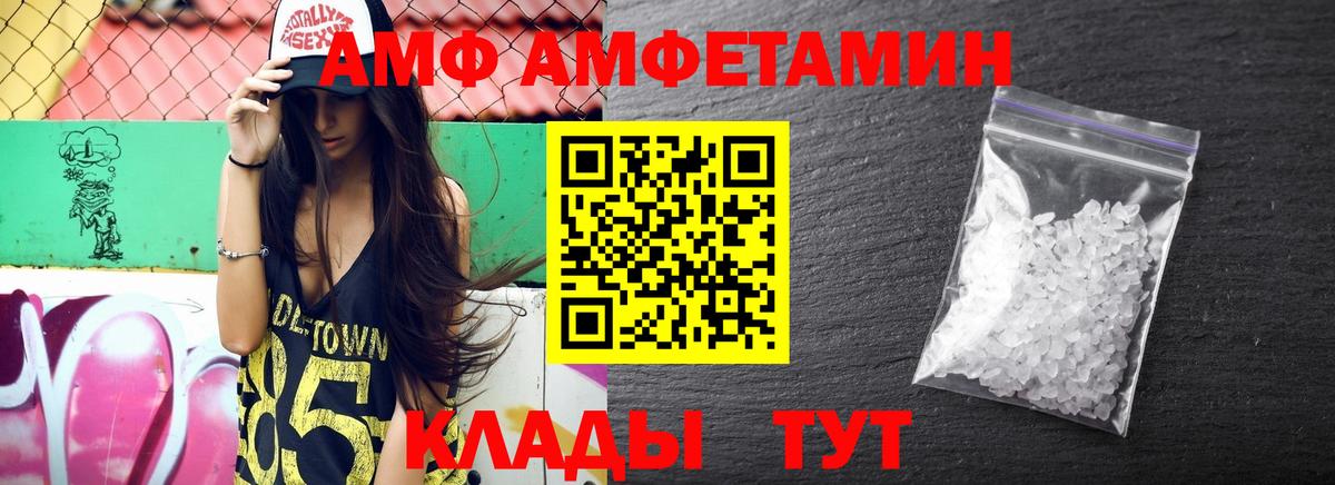 Amphetamine  Amphetamine  Вход с VPN  Скопин  Амфетамин Розовый 