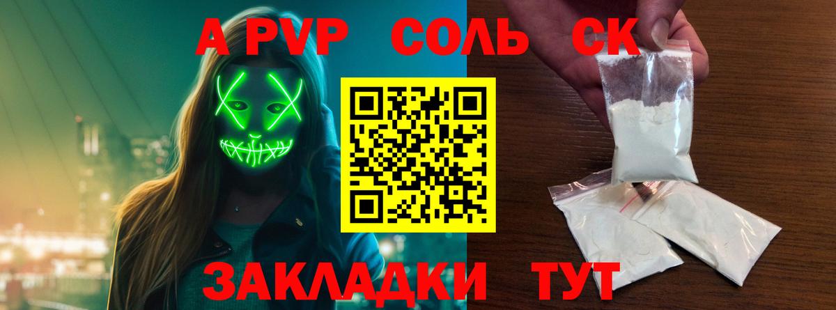 Alpha-PVP СК КРИС  Вход с VPN  Alfa_PVP СК  Скопин  Alpha-PVP СК КРИС 
