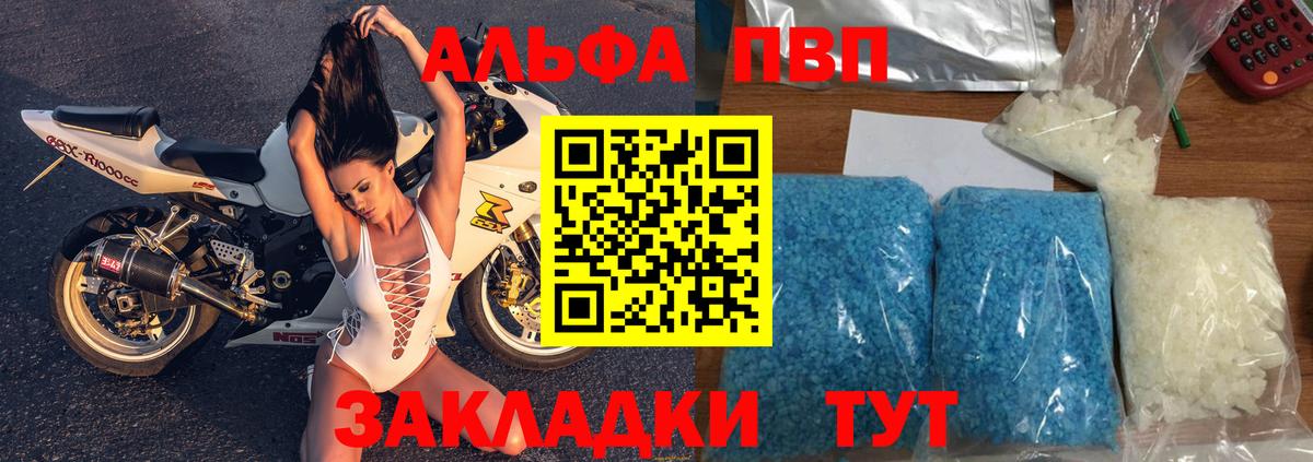 APVP VHQ Скопин