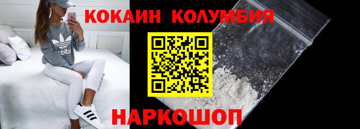 Кокаин  КОКАИН 98%  Вход с VPN  COCAIN VHQ  Скопин 