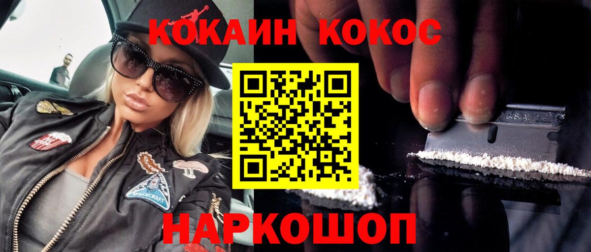 КОКАИН Боливия Скопин