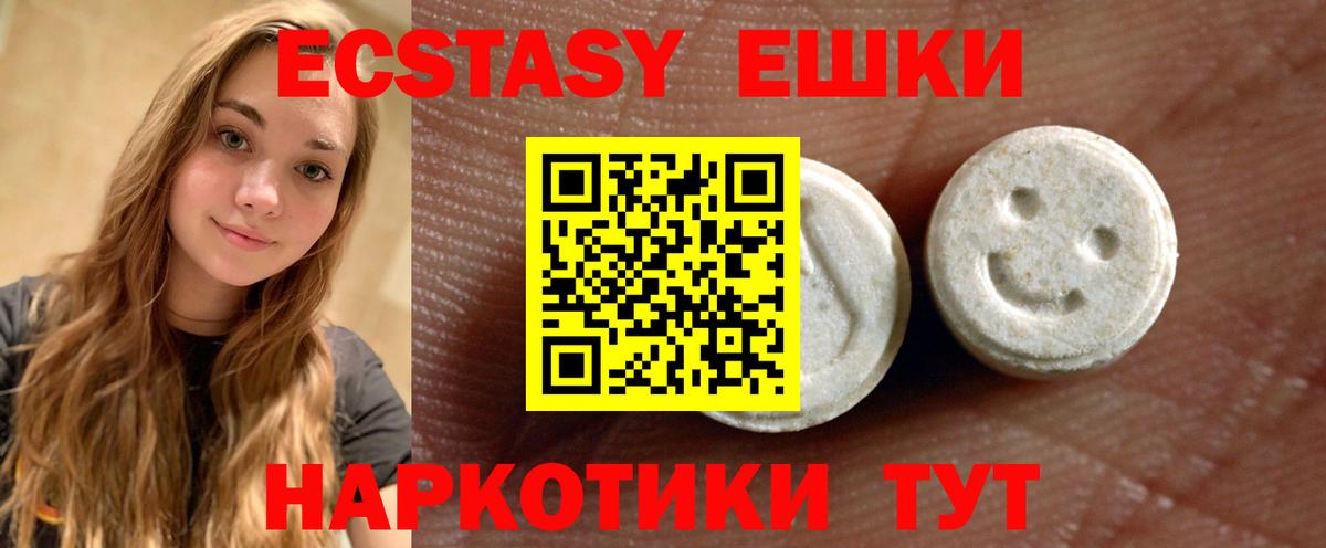 Ecstasy бентли Скопин