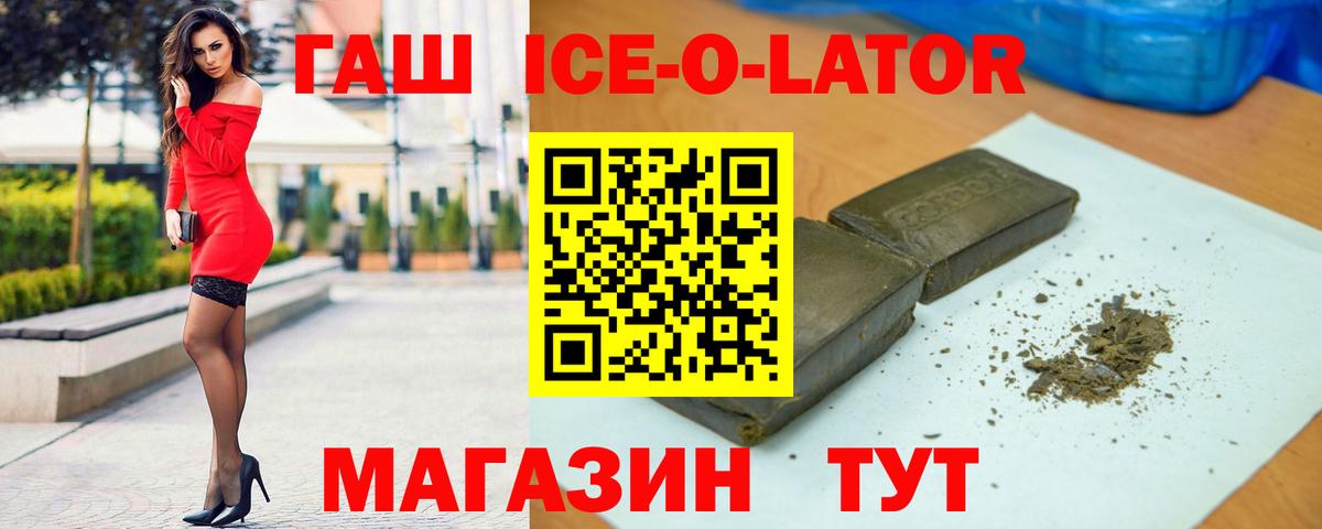 ГАШ 40% ТГК Скопин
