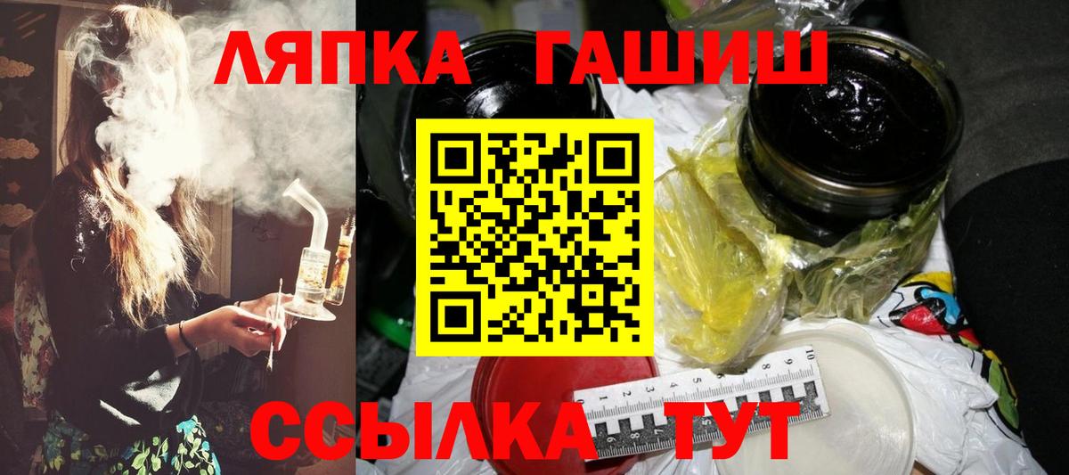 ГАШ Premium  Гашиш  Скопин  ГАШ убойный  Вход с VPN 