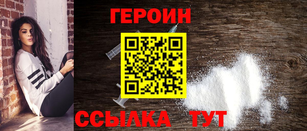 Скопин  Героин VHQ  Героин  Вход с VPN 