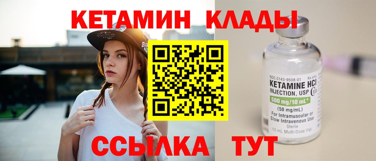 Скопин  КЕТАМИН ketamine  мега ONION  Вход с VPN 