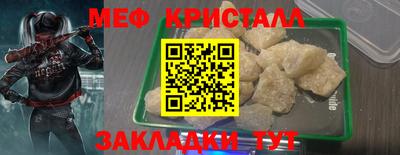 кристаллы Татарск
