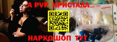 кристаллы Татарск