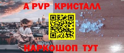 кристаллы Татарск