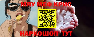 кристаллы Татарск