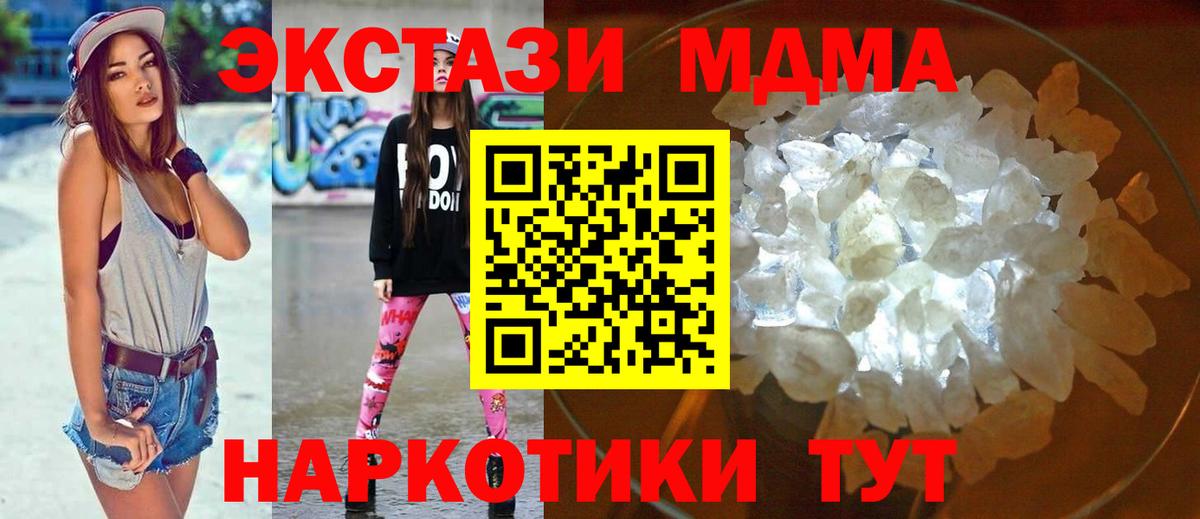 MDMA  MDMA молли  Скопин  Вход с VPN  MDMA VHQ 