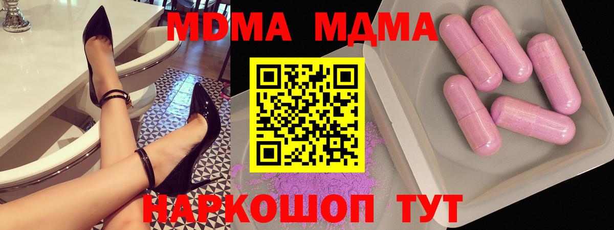 MDMA Molly Скопин