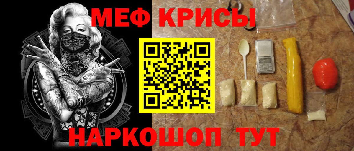 Меф кристаллы Скопин