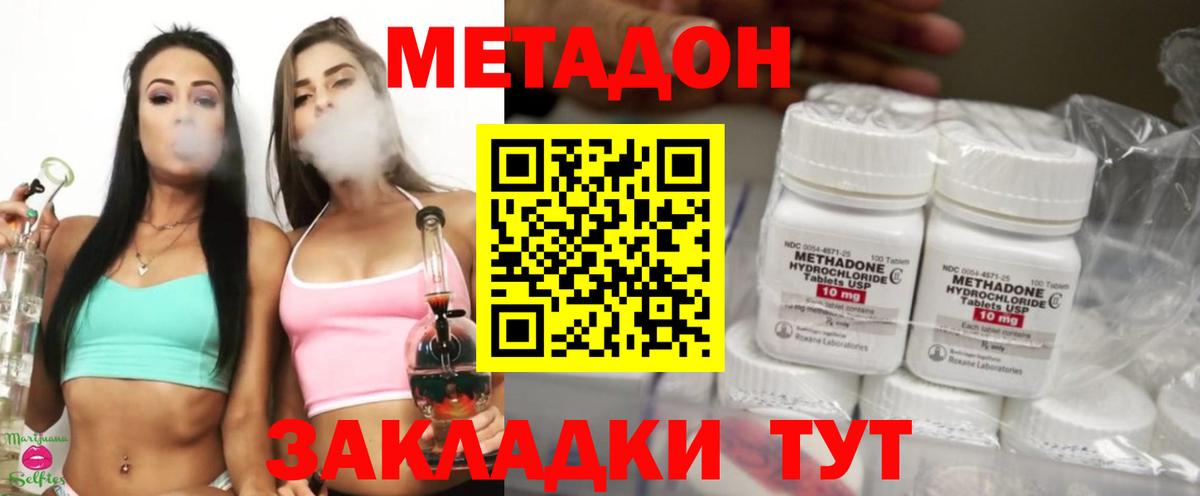 МЕТАДОН VHQ  Метадон methadone  Скопин  Вход с VPN 