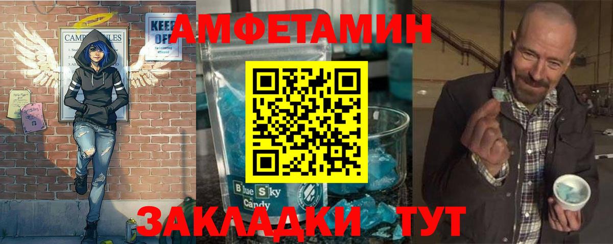 МЕТАМФЕТАМИН мет Скопин