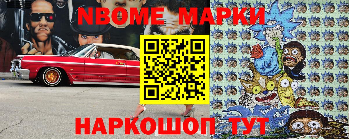 Скопин  Марки NBOMe 1,8мг  Вход с VPN  Марки NBOMe 1,8мг 