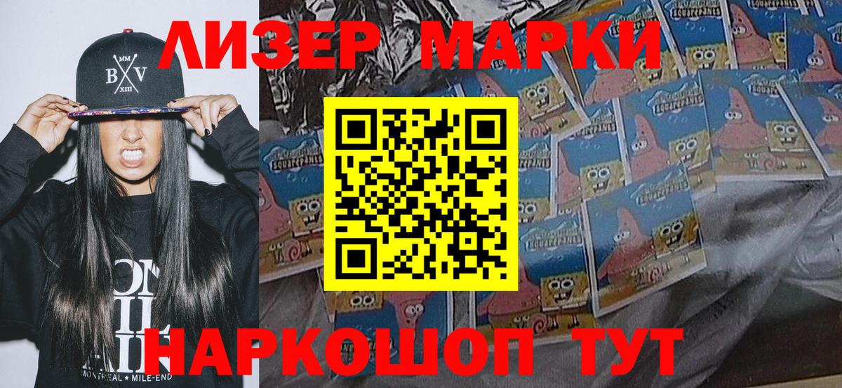 Марки N-bome 1500мкг Скопин