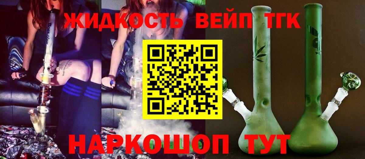 Дистиллят ТГК вейп Скопин