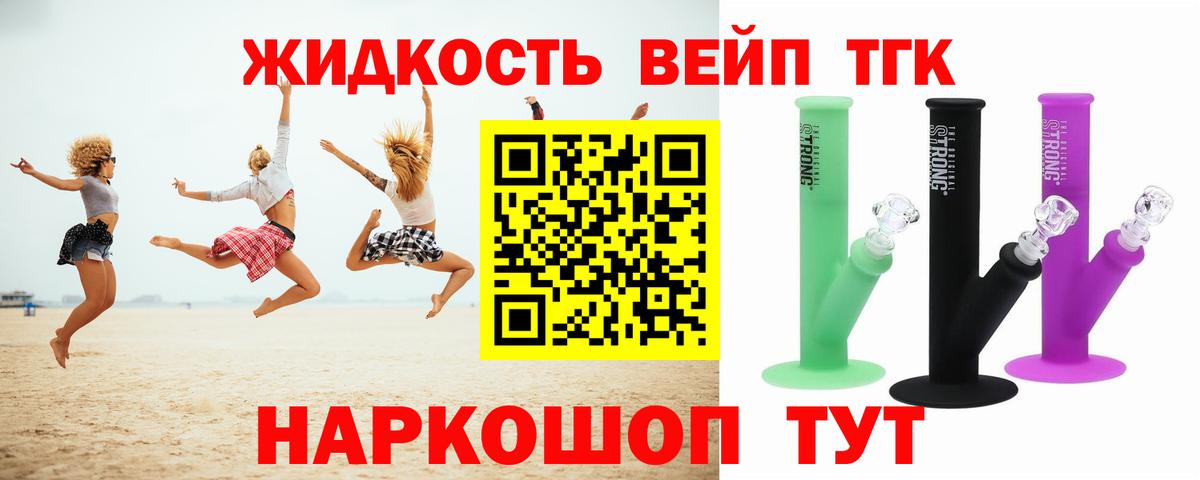 Скопин  Дистиллят ТГК вейп  Вход с VPN 